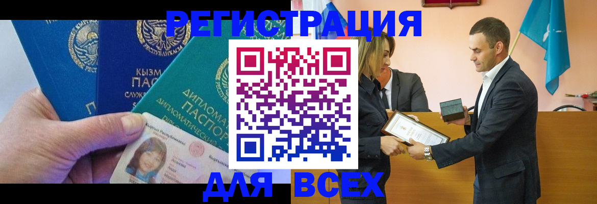 временная регистрация 2025 в Александрове