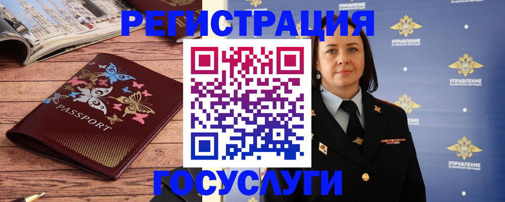 прописка для кредита в Александрове
