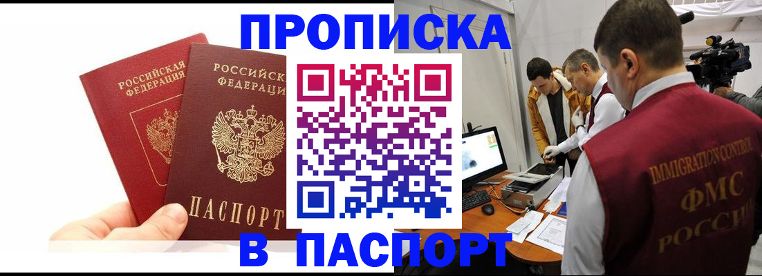 миграционный учет в Александрове