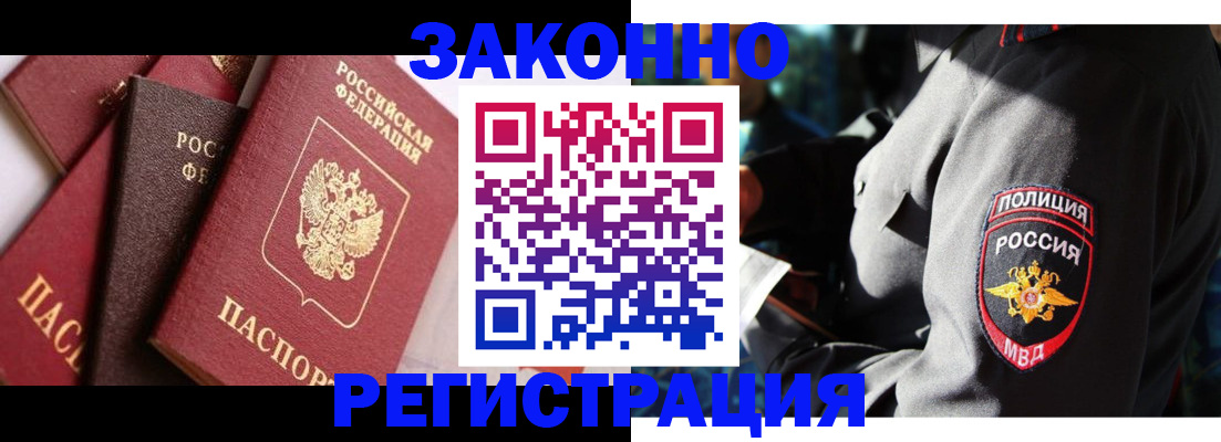 прописка 2025 в Александрове