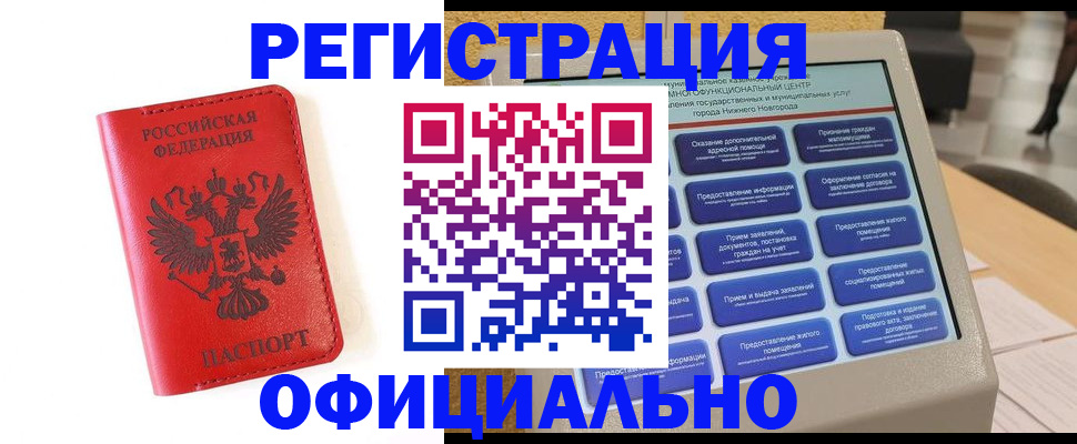 прописка законно в Александрове