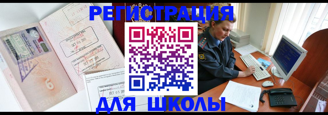 временная регистрация купить в Александрове