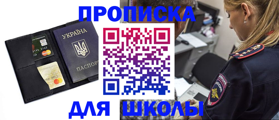прописка иностранных граждан в Александрове