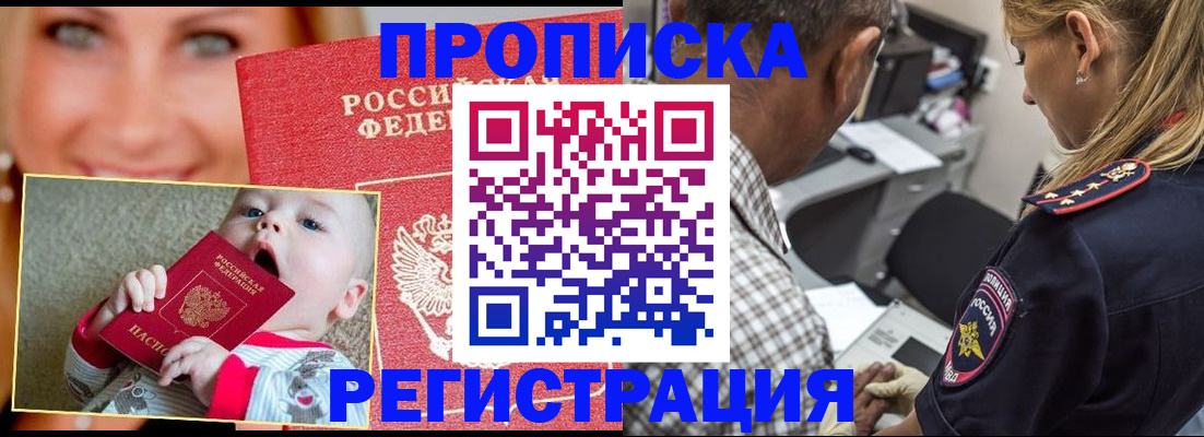 временная регистрация поиск в Александрове