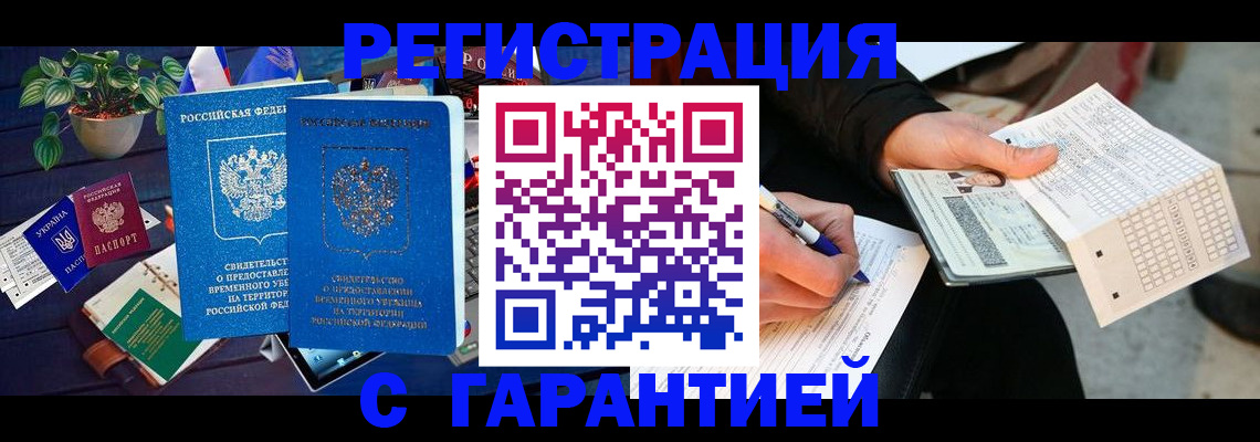 прописка иностранных граждан в Александрове
