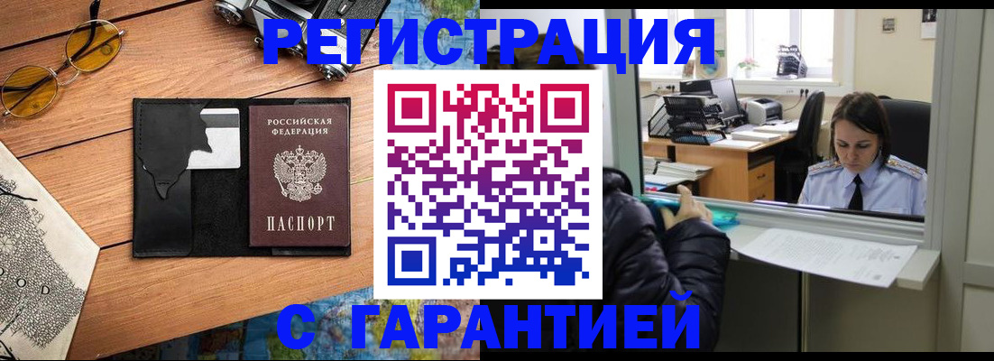 прописка для школы в Александрове