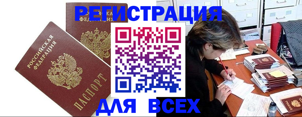 временная регистрация купить в Александрове