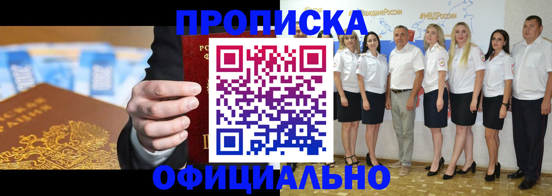 прописка ребенка в Александрове